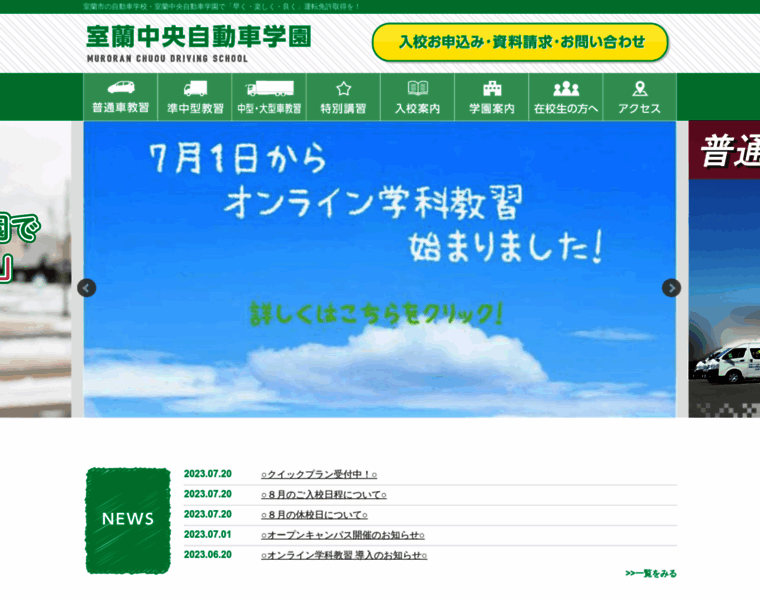 Muroran-chuo.com thumbnail