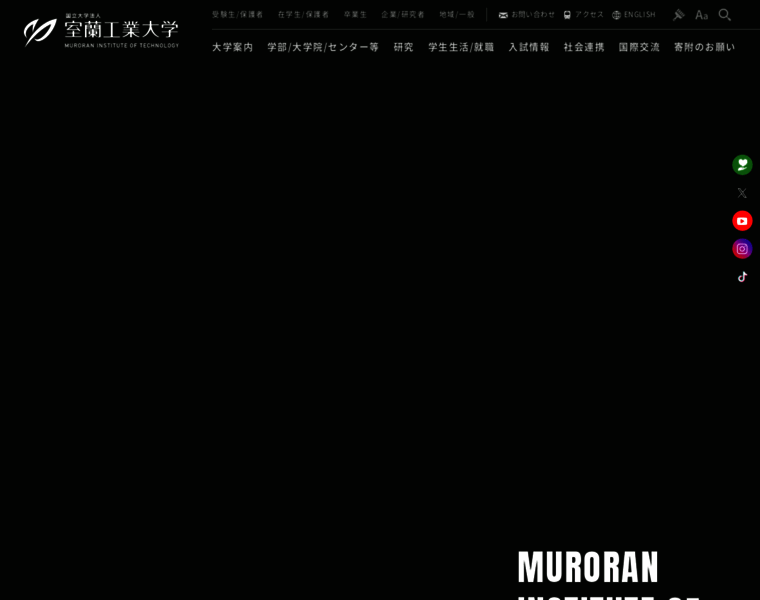 Muroran-it.ac.jp thumbnail