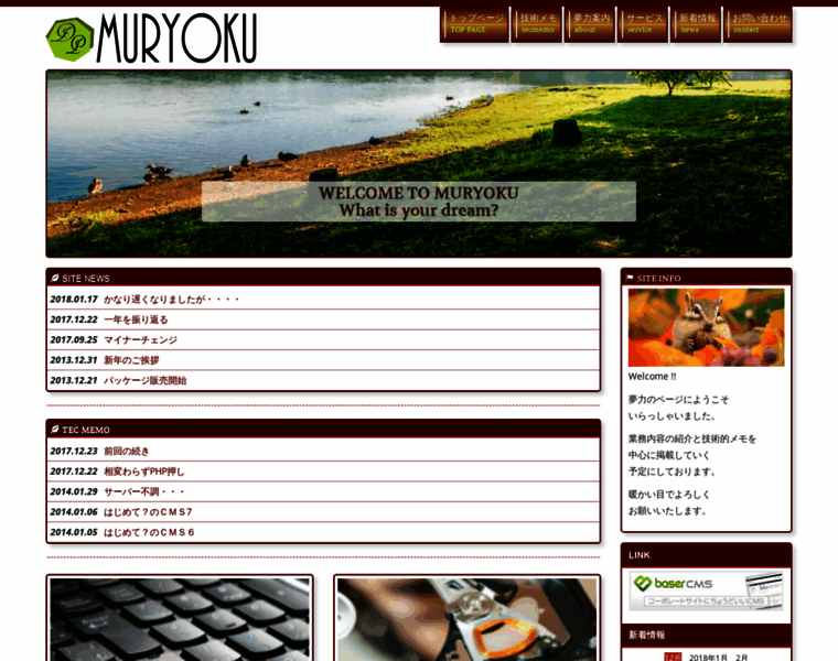 Muryoku.com thumbnail