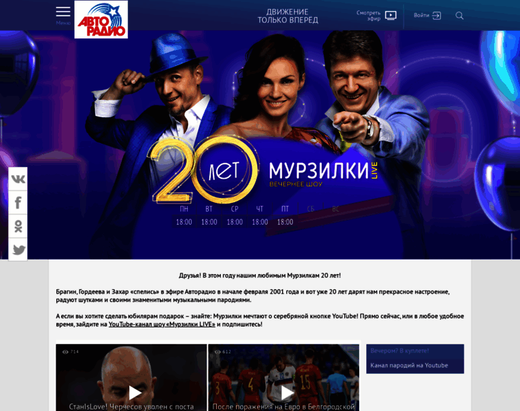 Murzilki.ru thumbnail