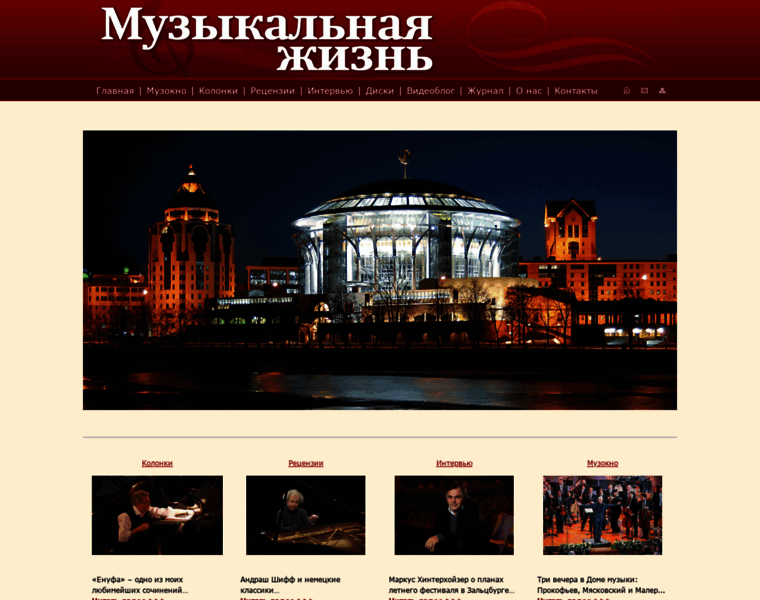 Mus-mag.ru thumbnail