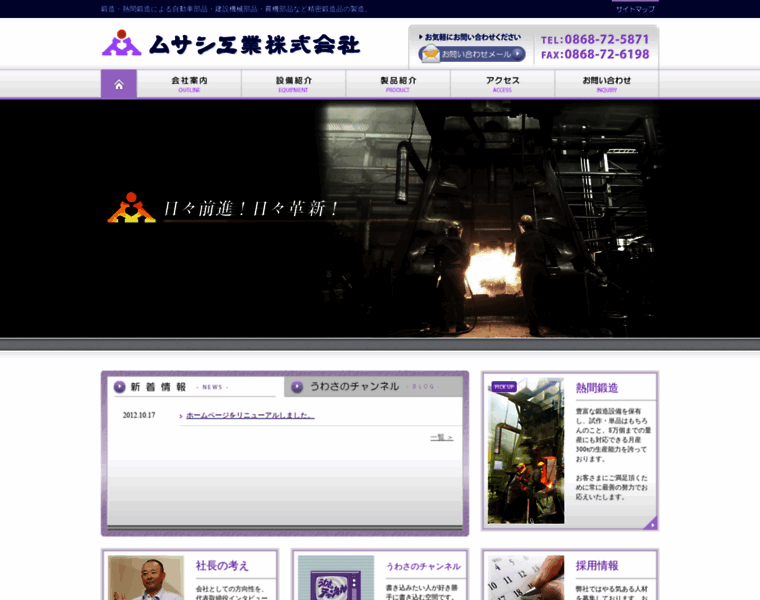 Musashi-industry.com thumbnail