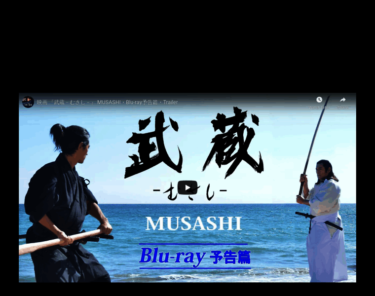 Musashi-movie.jp thumbnail