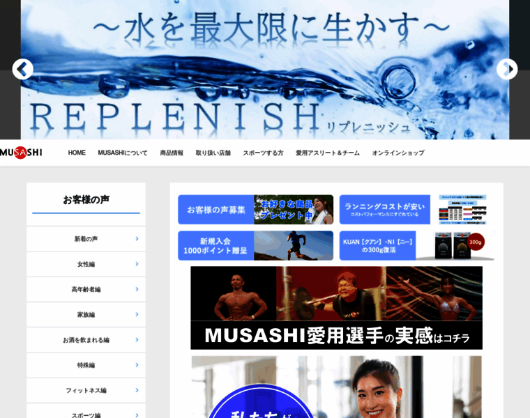 Musashijapan.com thumbnail