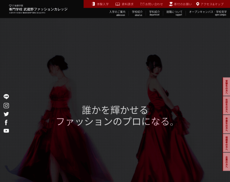 Musashino-fashion.ac.jp thumbnail