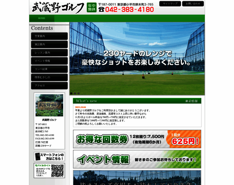 Musashino-golf.com thumbnail