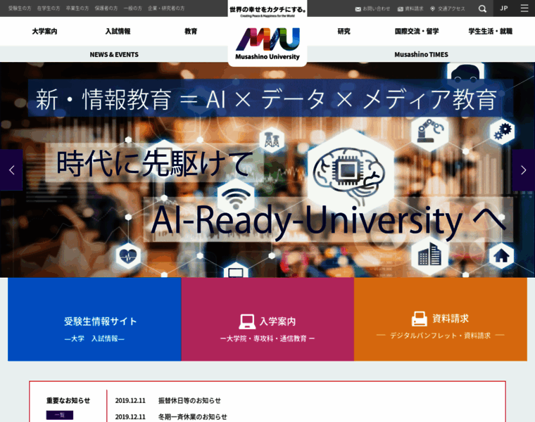 Musashino-u.ac.jp thumbnail Musashino-u.ac.jp thumbnail