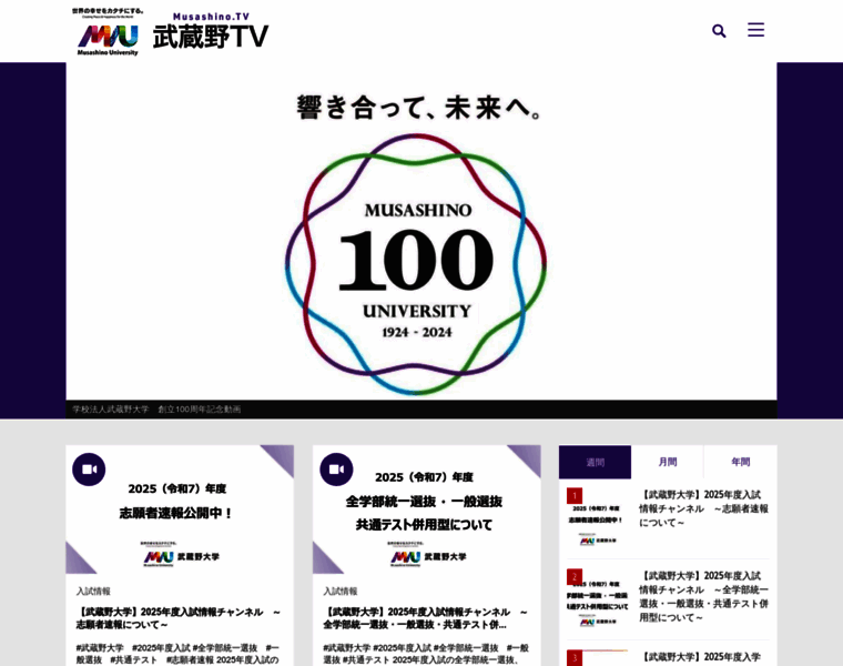 Musashino-u.tv thumbnail