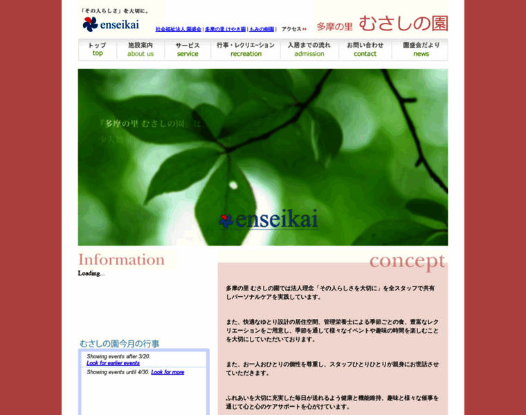 Musashinoen.net thumbnail