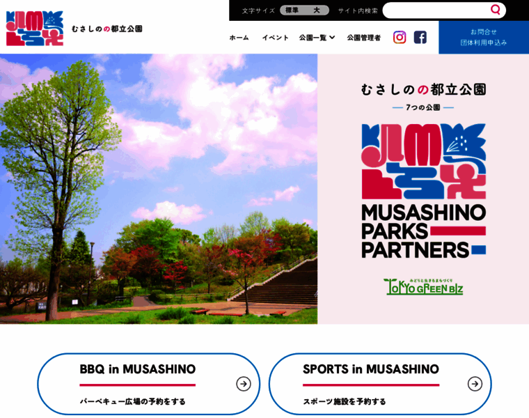 Musashinoparks.com thumbnail