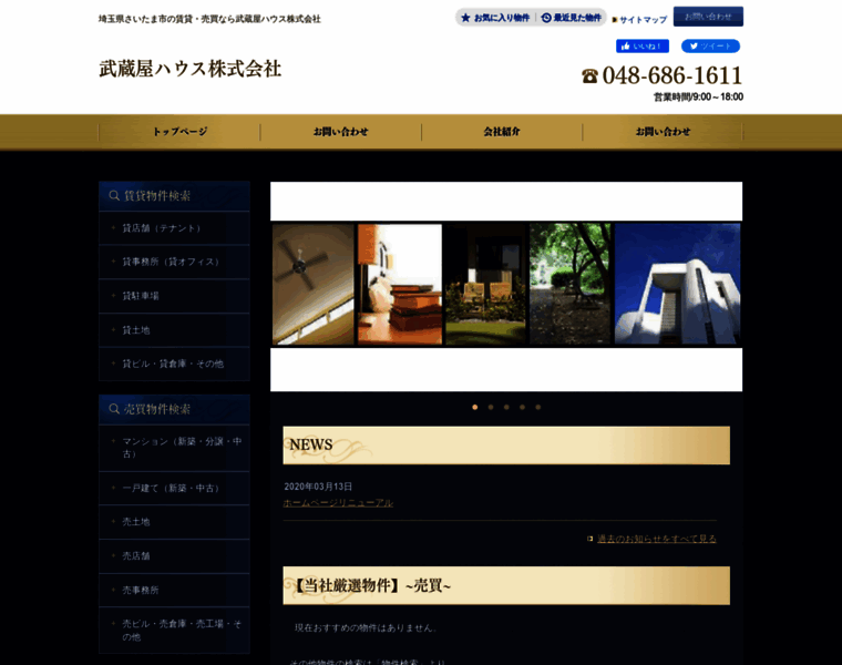 Musashiya-house.co.jp thumbnail