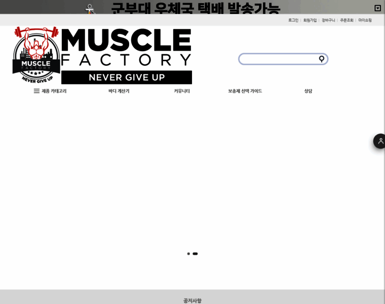 Muscle-factory.co.kr thumbnail