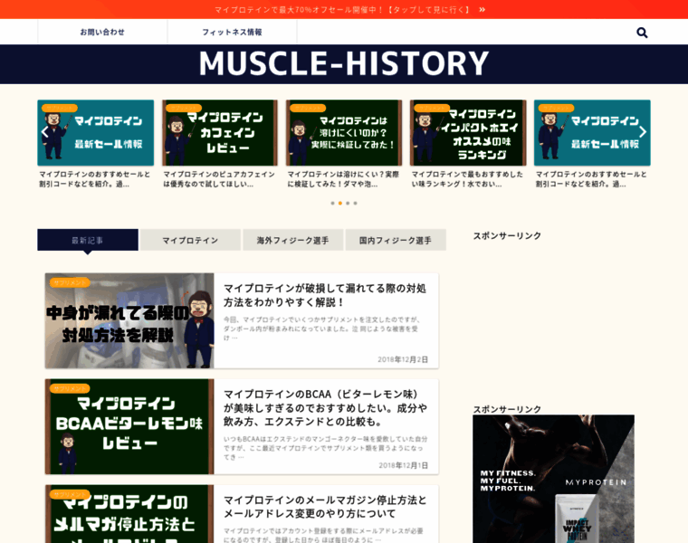 Muscle-history.net thumbnail