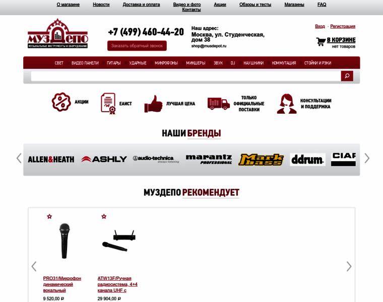 Musdepot.ru thumbnail Musdepot.ru thumbnail