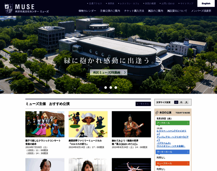Muse-tokorozawa.or.jp thumbnail