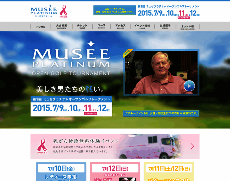 Musee-golf.com thumbnail