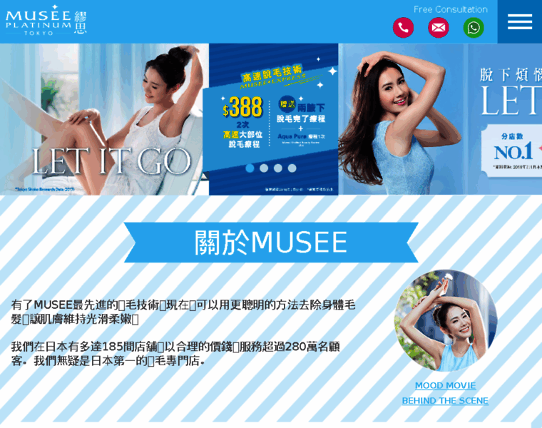 Musee-hk.asia thumbnail