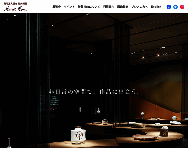 Musee-tomo.or.jp thumbnail