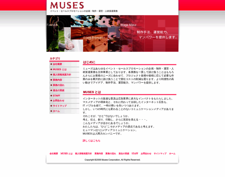 Muses.co.jp thumbnail