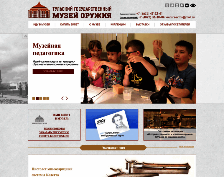 Museum-arms.ru thumbnail