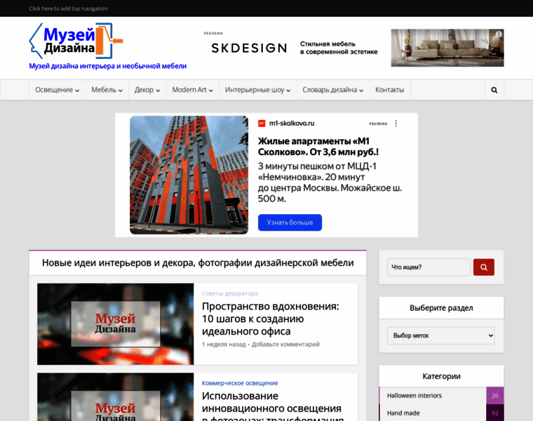 Museum-design.ru thumbnail