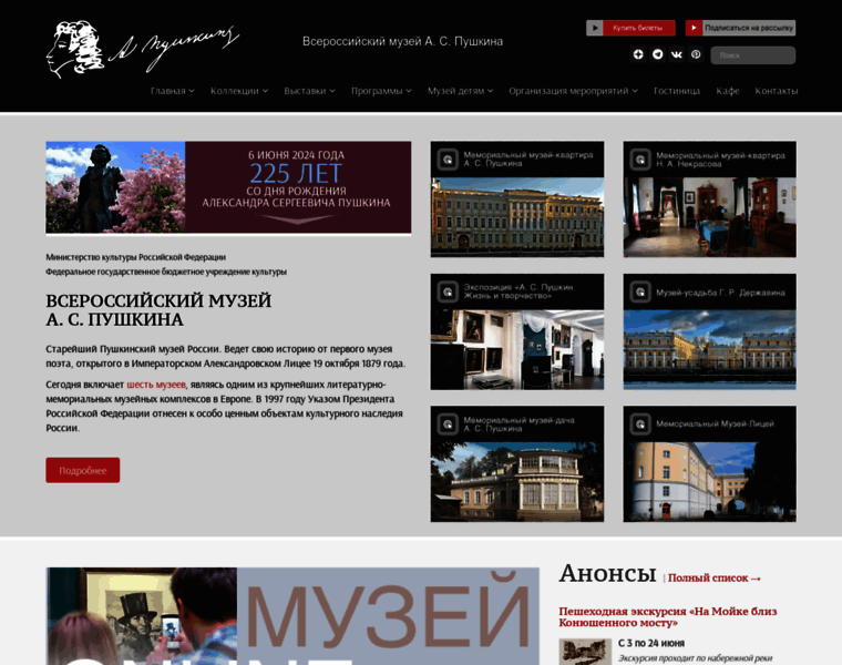 Museumpushkin.ru thumbnail