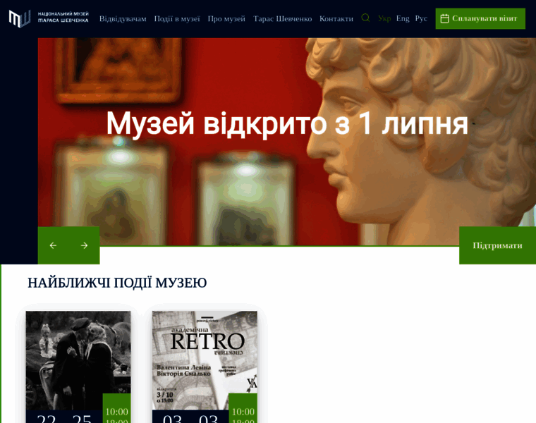 Museumshevchenko.org.ua thumbnail