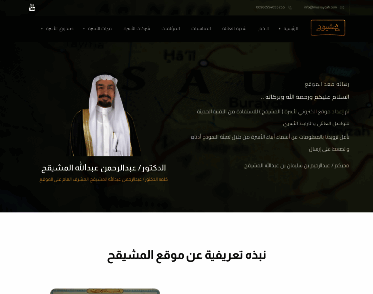 Mushayqah.com thumbnail