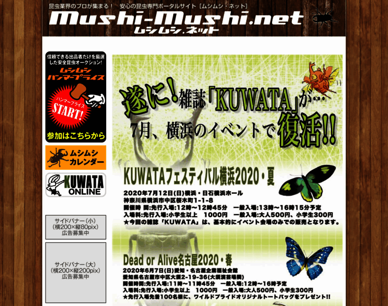 Mushi-mushi.net thumbnail