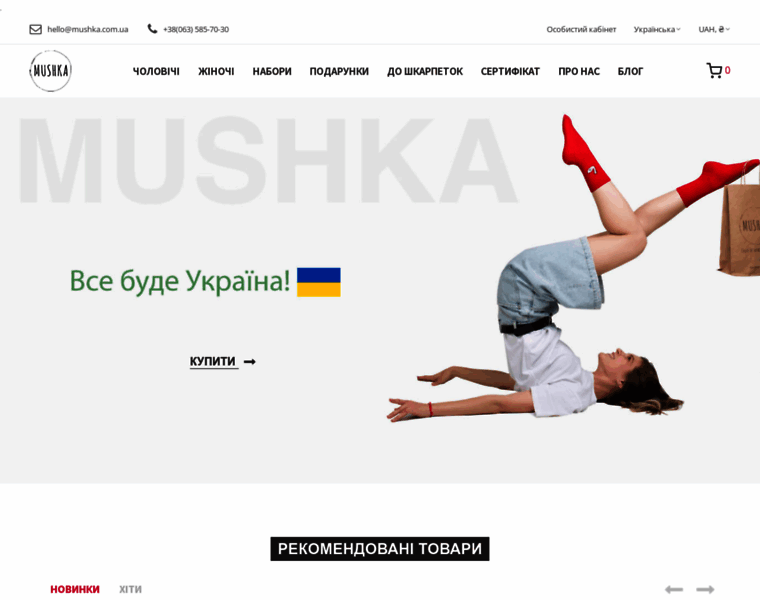 Mushka.ua thumbnail