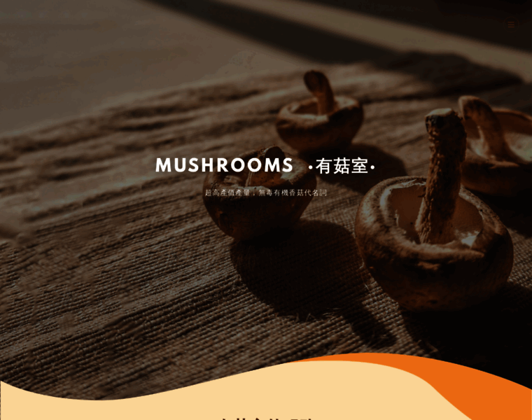 Mushrooms.tw thumbnail