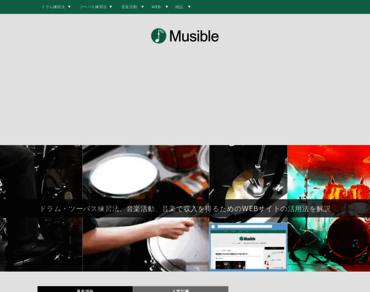 Musible.net thumbnail