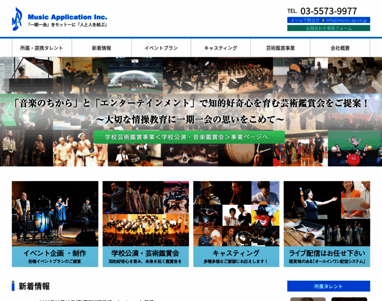 Music-ap.co.jp thumbnail