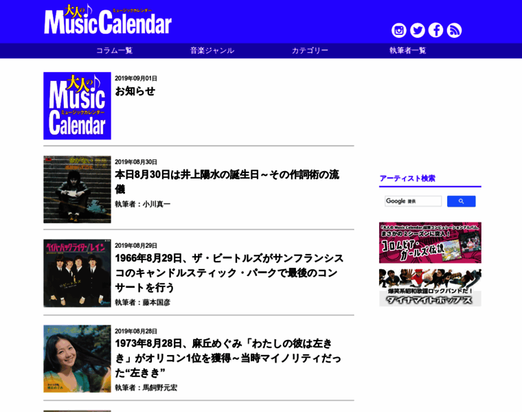 Music-calendar.jp thumbnail