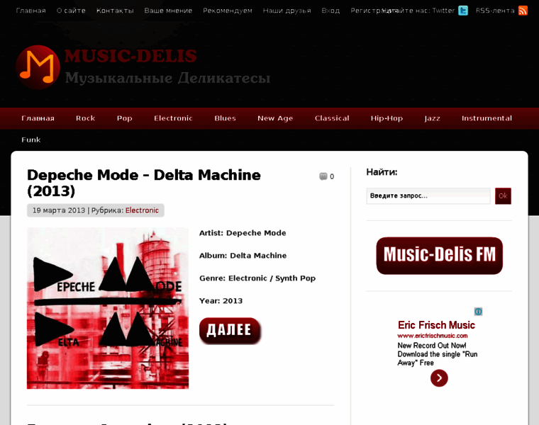 Music-delis.ru thumbnail