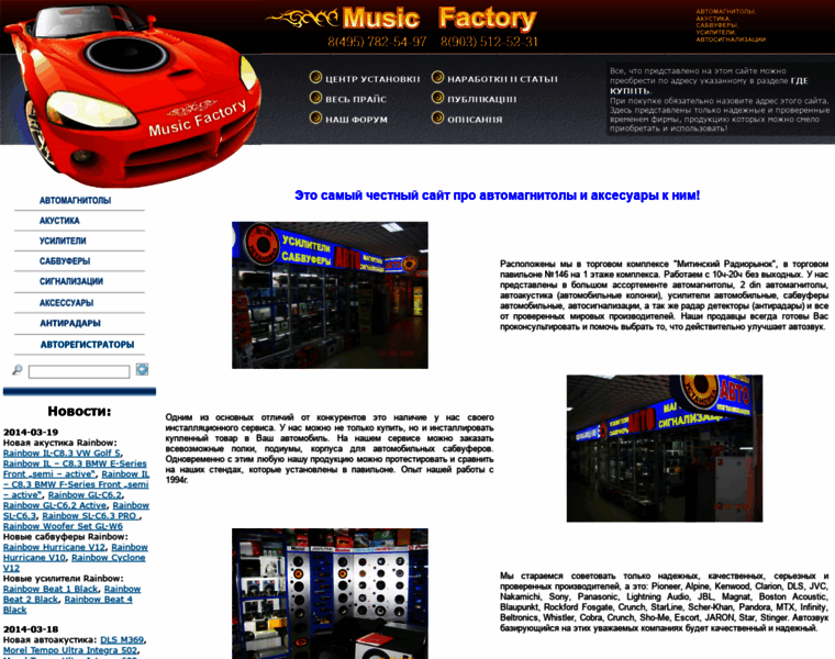 Music-factory.ru thumbnail