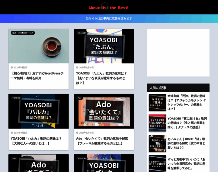 Music-is-the-best.com thumbnail