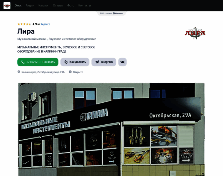 Music-lira.ru thumbnail