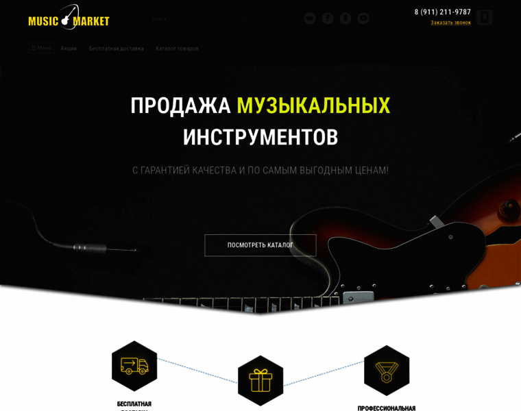 Music-market-spb.ru thumbnail