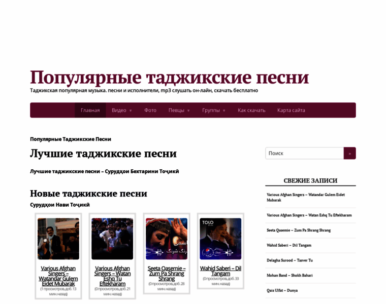 Music.tajik-gateway.org thumbnail