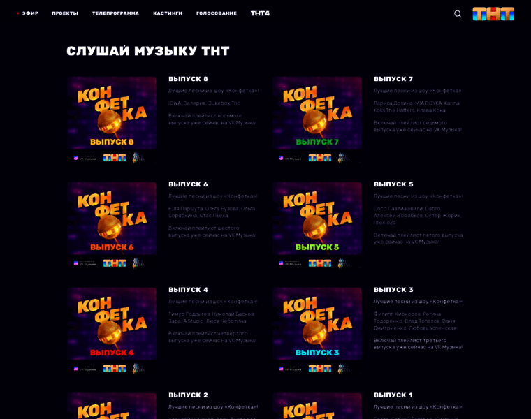 Music.tnt-online.ru thumbnail