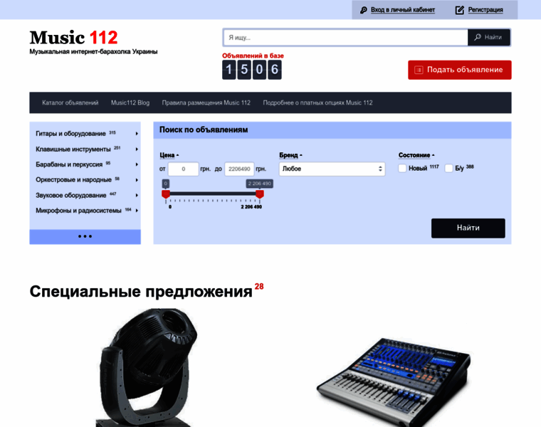 Music112.com.ua thumbnail