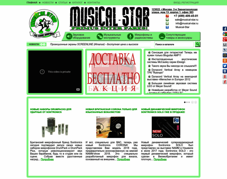 Musical-star.ru thumbnail