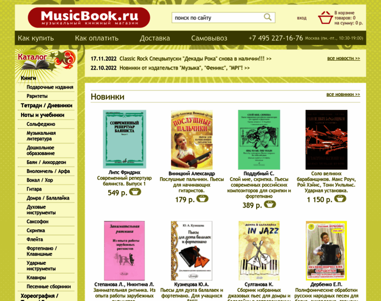 Musicbook.ru thumbnail