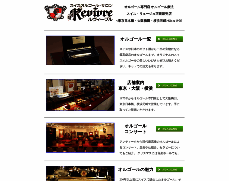 Musicbox.co.jp thumbnail