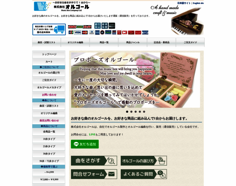 Musicboxs.jp thumbnail