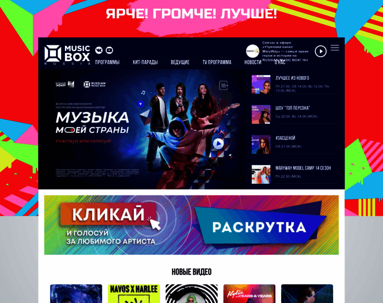 Musicboxtv.ru thumbnail