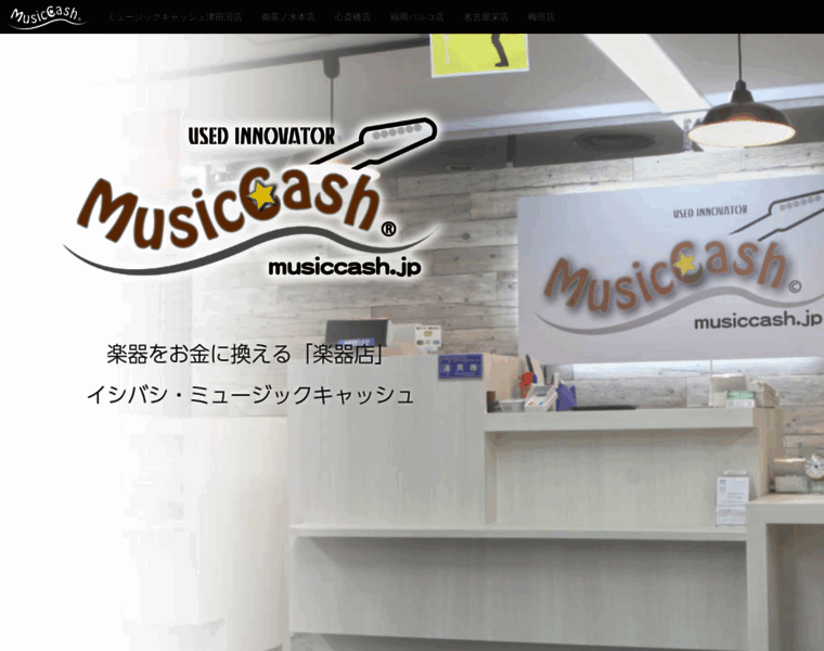 Musiccash.jp thumbnail