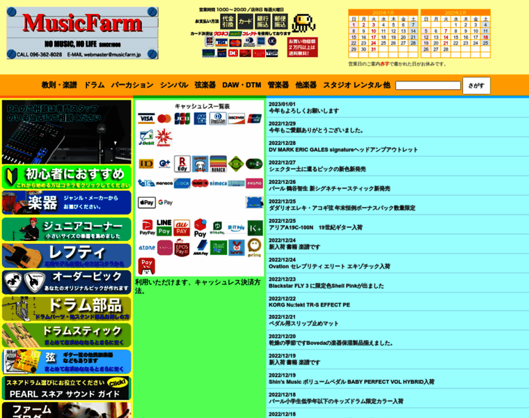 Musicfarm.ne.jp thumbnail