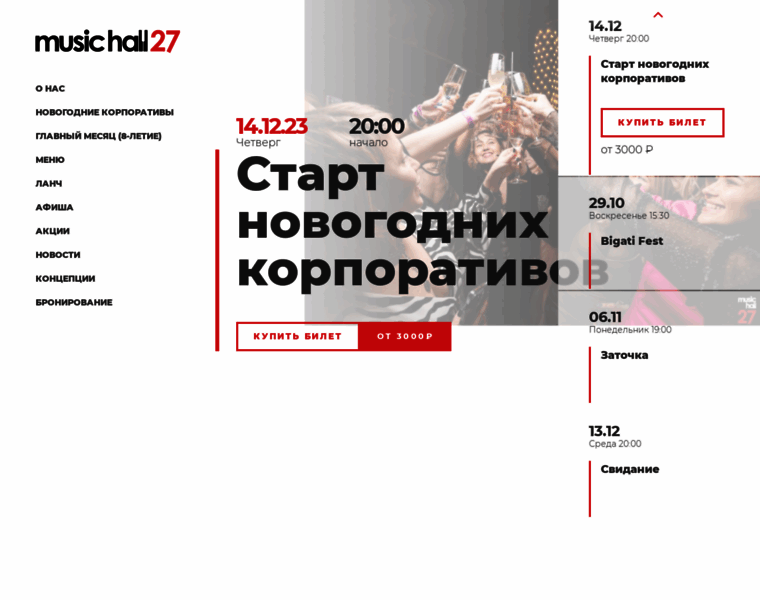 Musichall27.ru thumbnail
